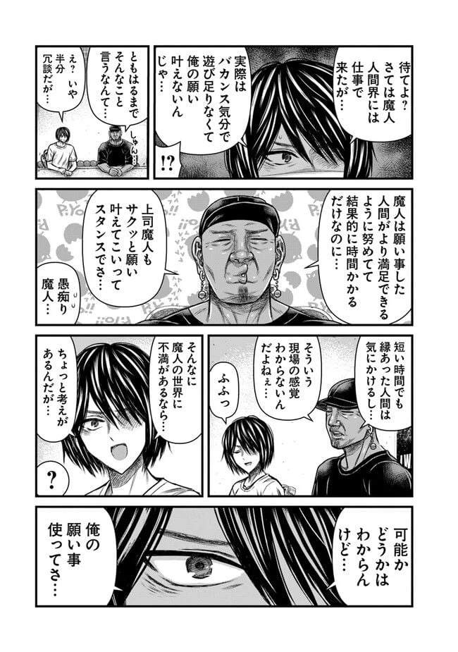 ページ 7 — 第8話