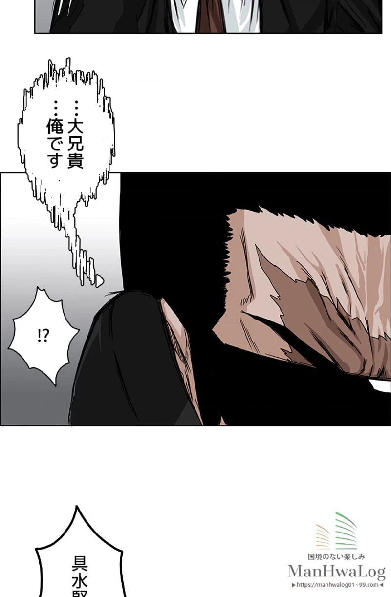 ページ 6 — 第46話