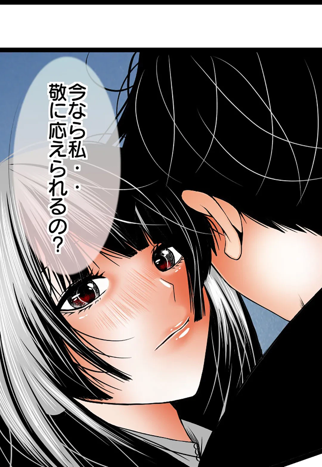 ページ 21 — 第92話