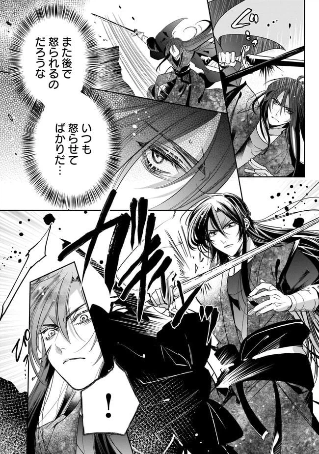 ページ 4 — 第8.1話