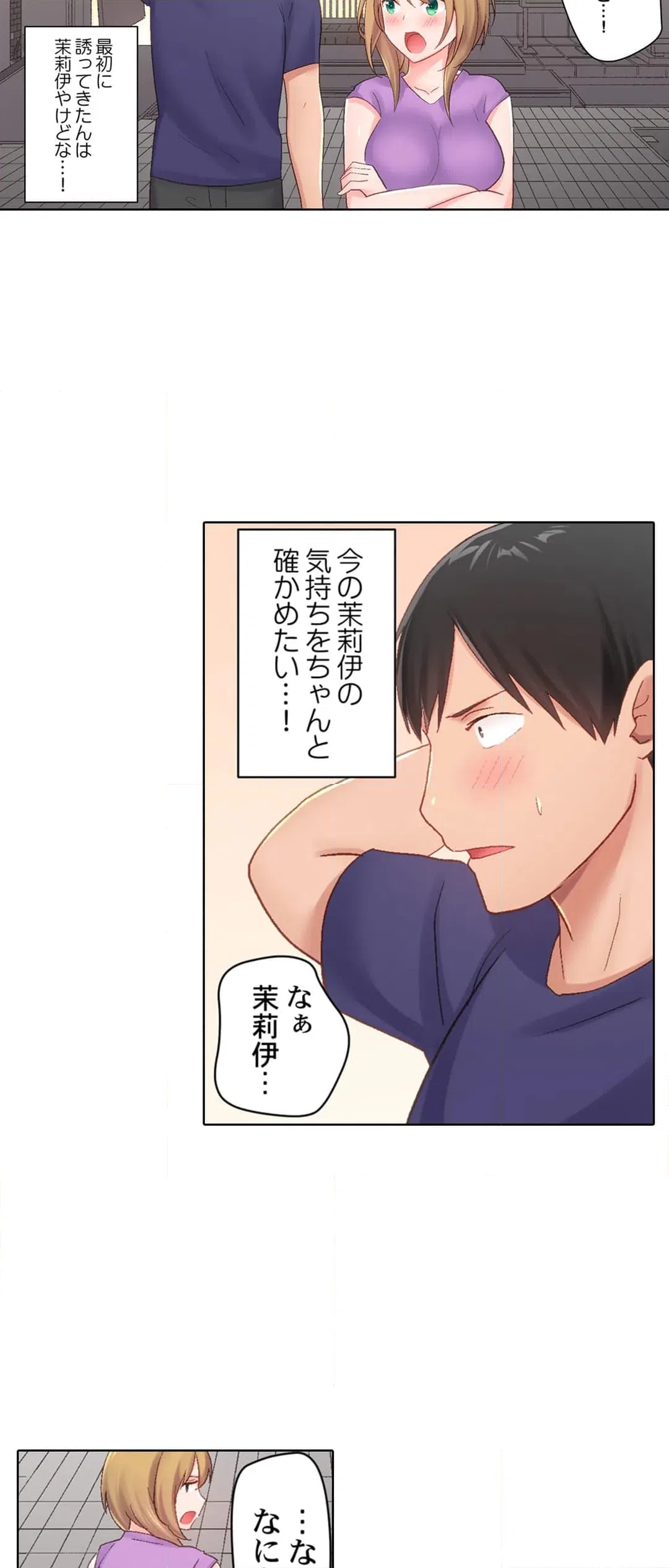 ページ 23 — 第24話