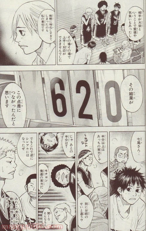 ページ 4 — 第126話
