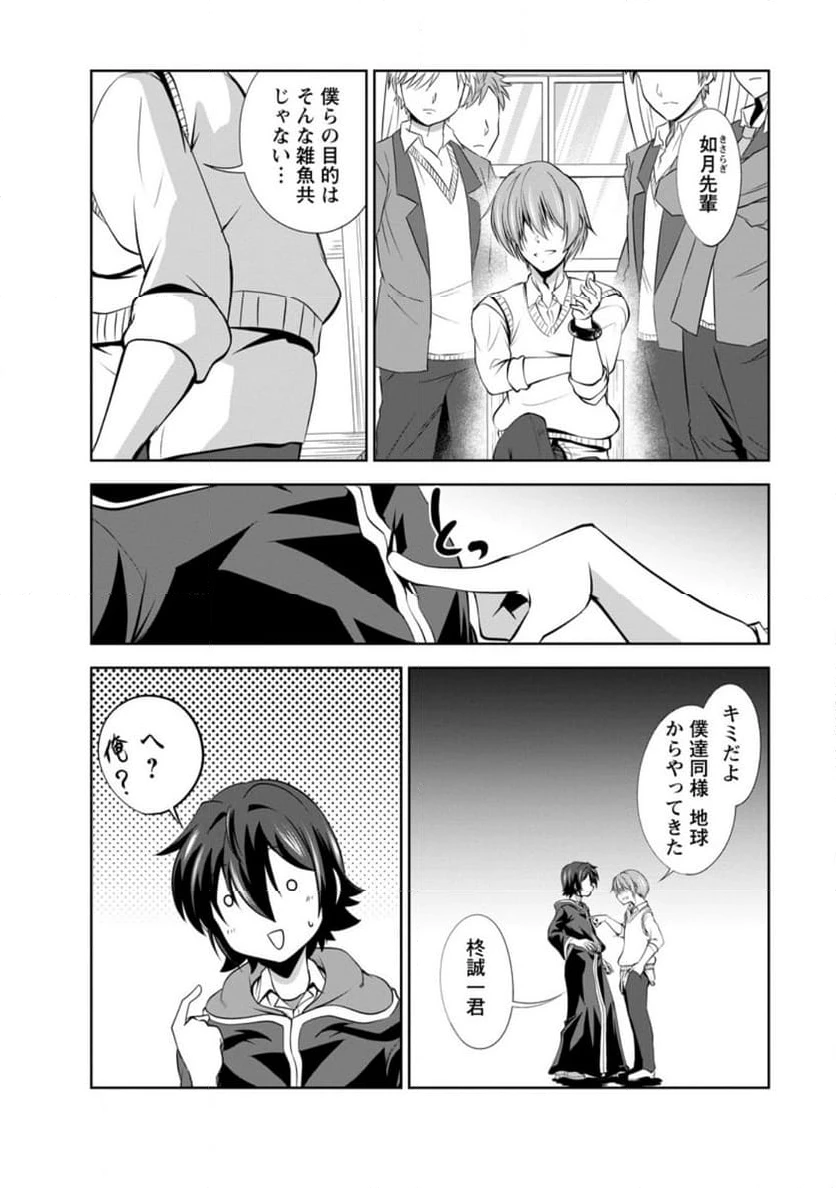 ページ 6 — 第49.2話
