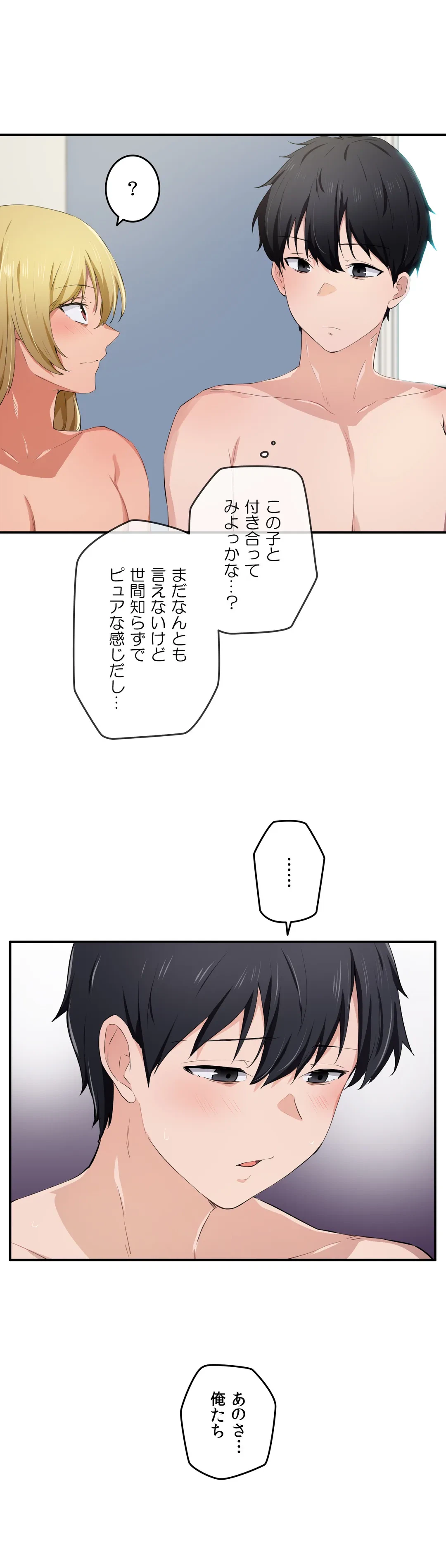 ページ 23 — 第11話