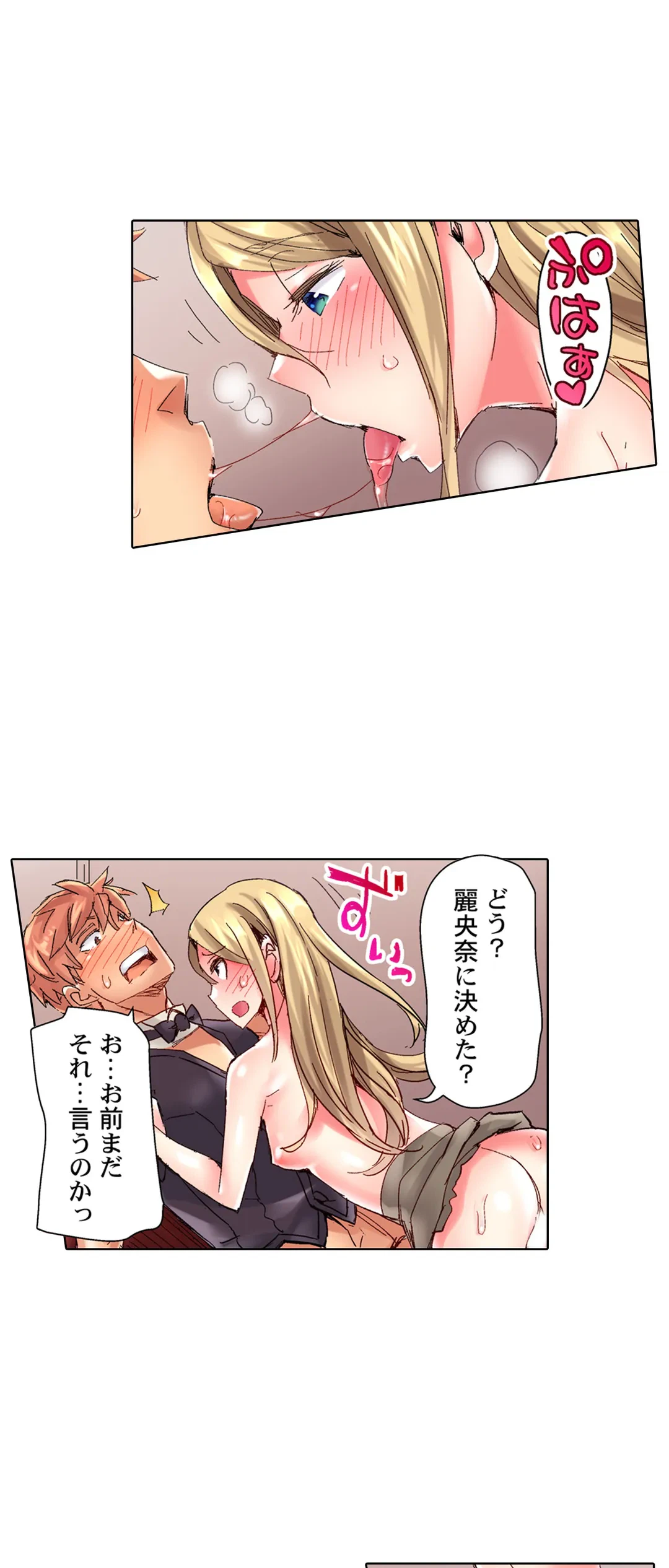 ページ 3 — 第82話