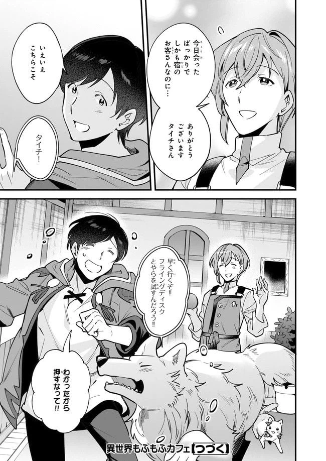 ページ 6 — 第13.4話