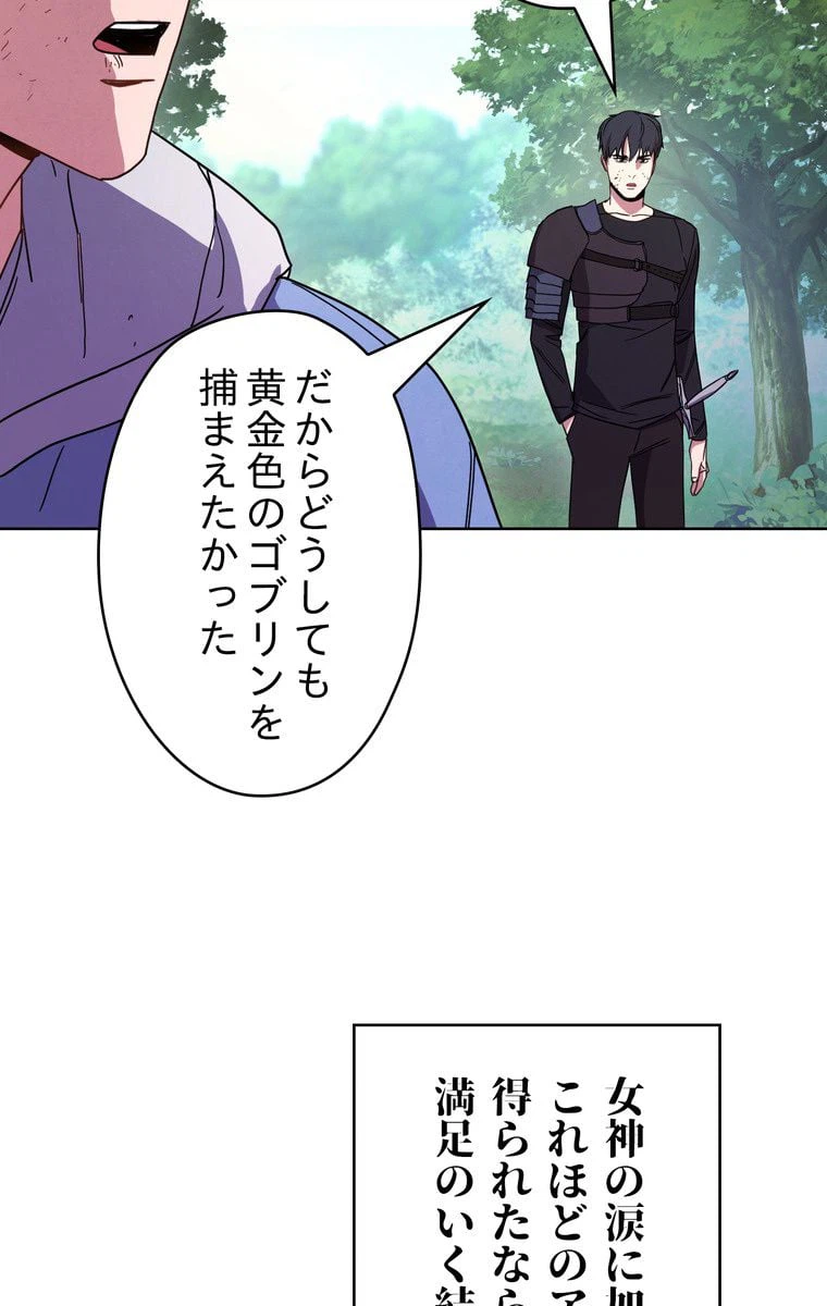 ページ 28 — 第16話