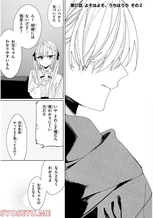 ページ 7 — 第37話