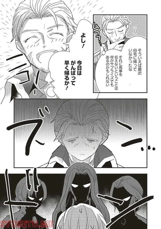 ページ 11 — 第9.2話