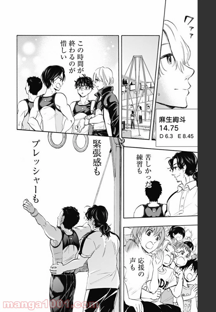 ページ 16 — 第64話