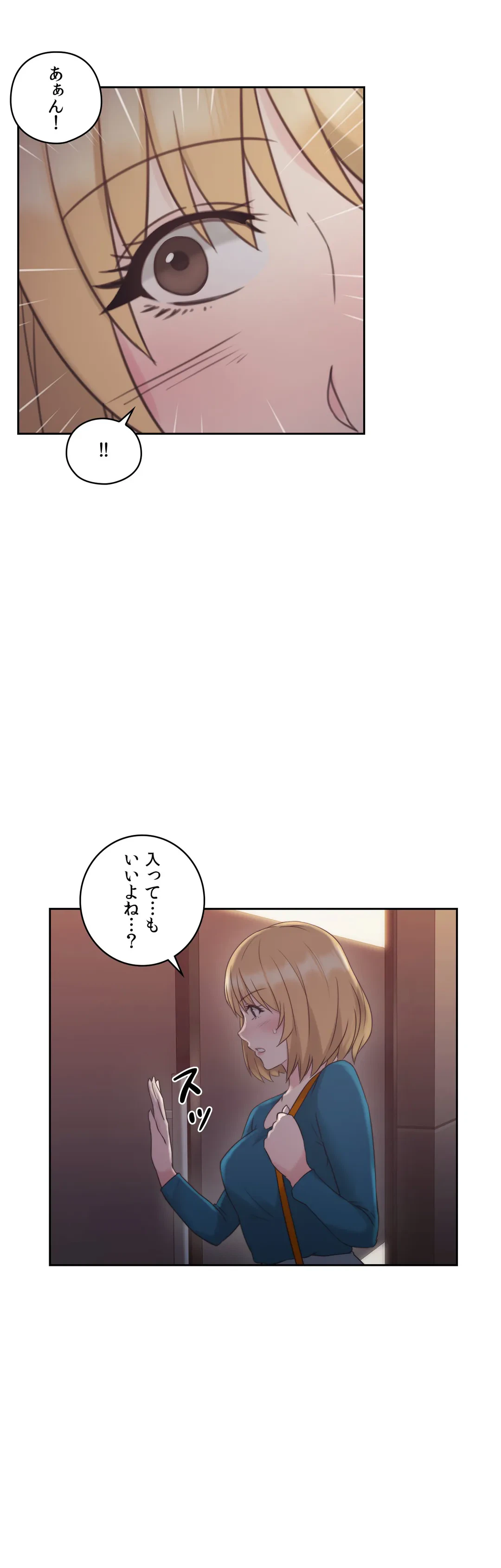 ページ 33 — 第23話