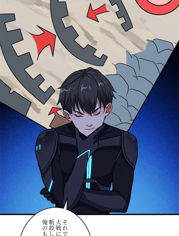ページ 9 — 第139話
