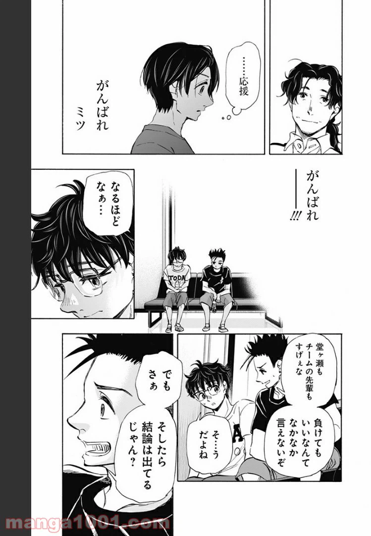 ページ 9 — 第58話