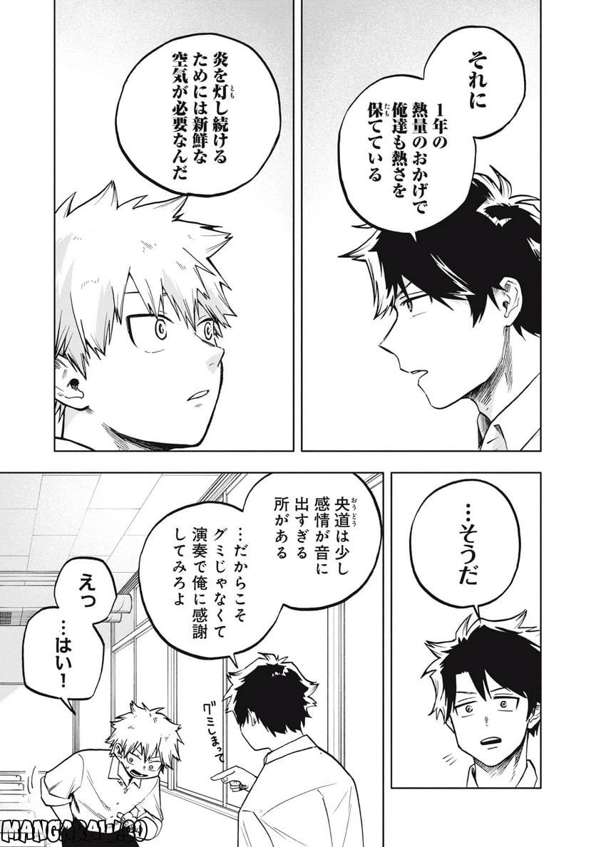 ページ 15 — 第7話
