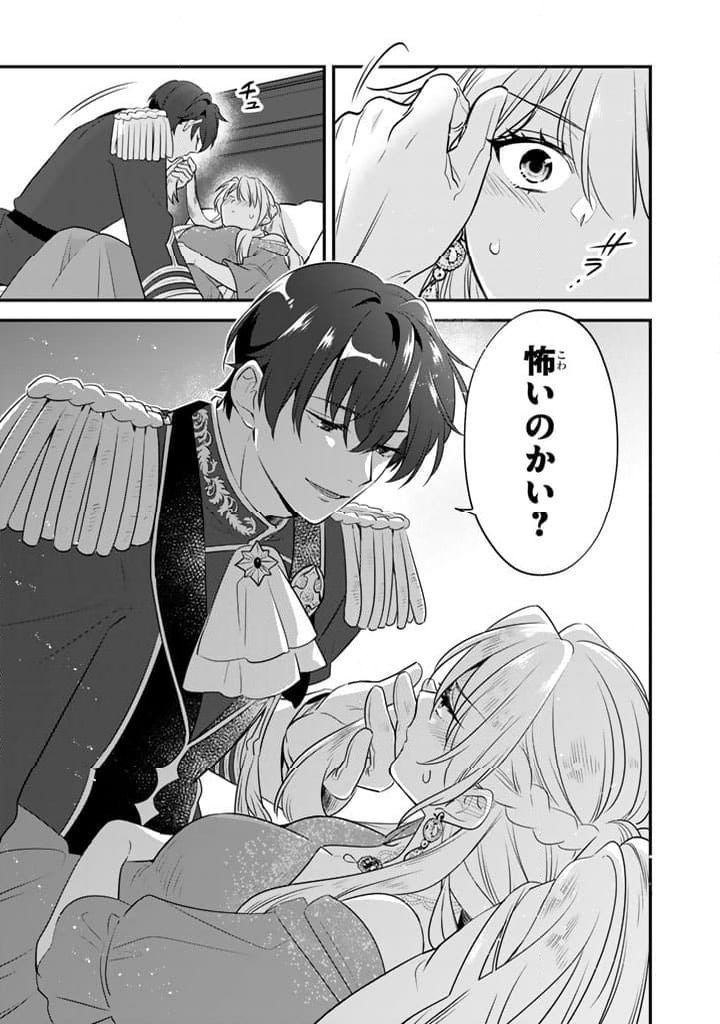 ページ 15 — 第3.2話