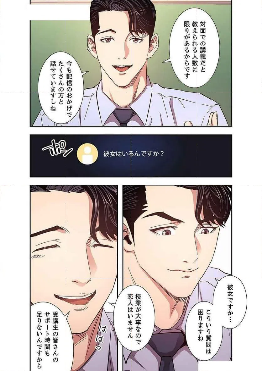 ページ 26 — 第31話