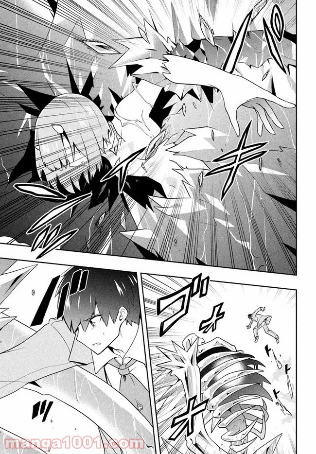 ページ 17 — 第26話