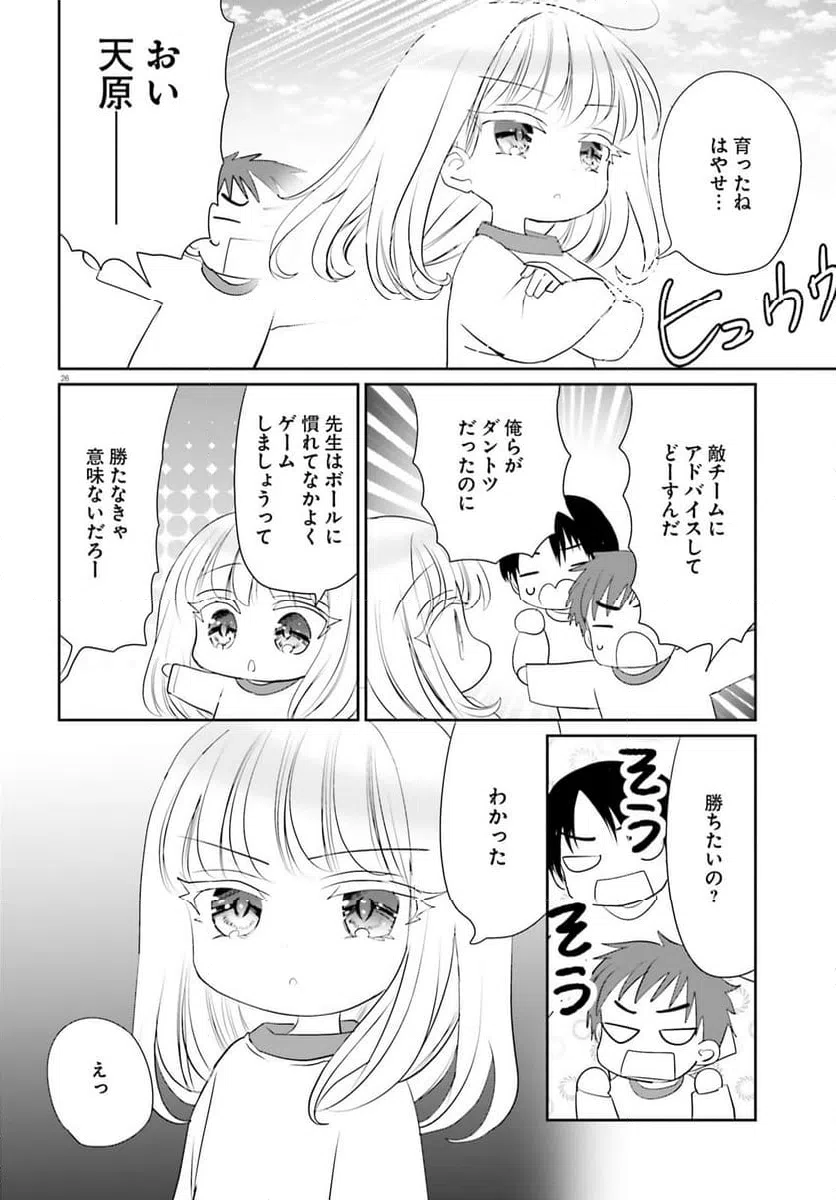 ページ 27 — 第24.2話