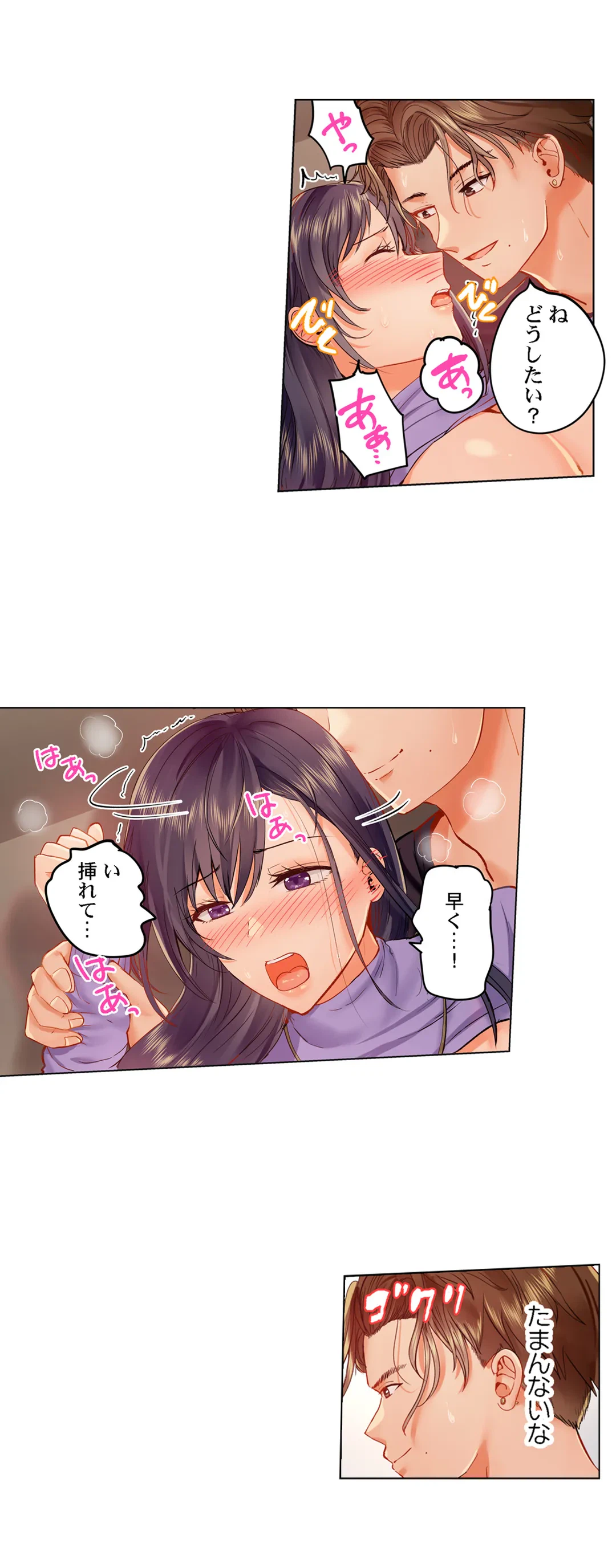ページ 7 — 第39話