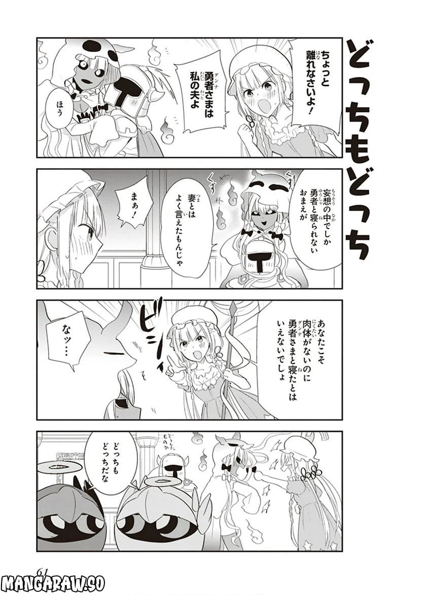 ページ 7 — 第12話