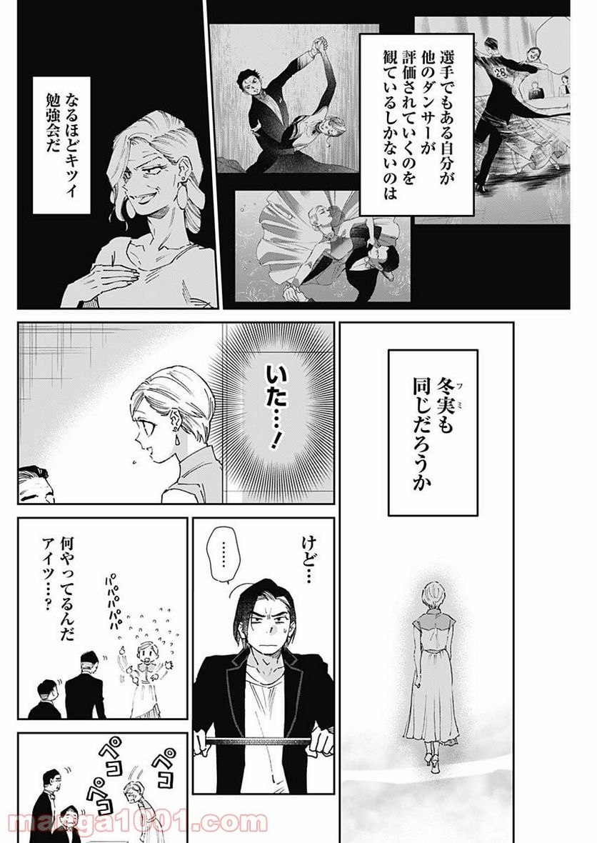 ページ 16 — 第28話