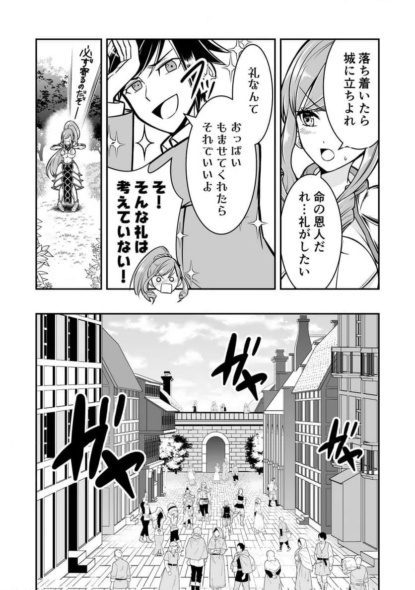 ページ 9 — 第2話