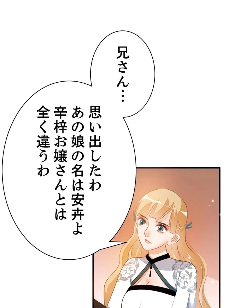 ページ 39 — 第23話