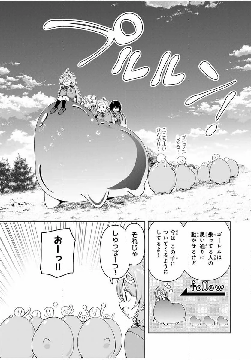 ページ 11 — 第59話