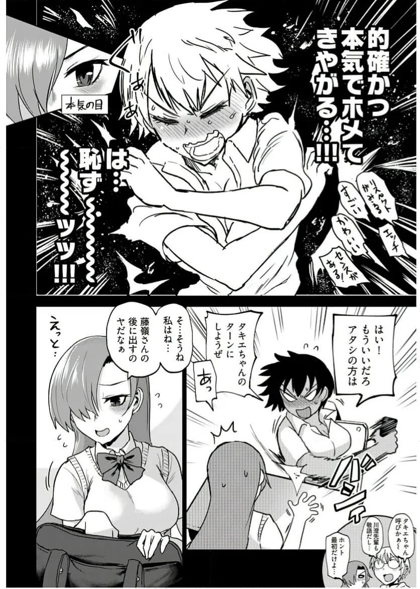 ページ 11 — 第19話