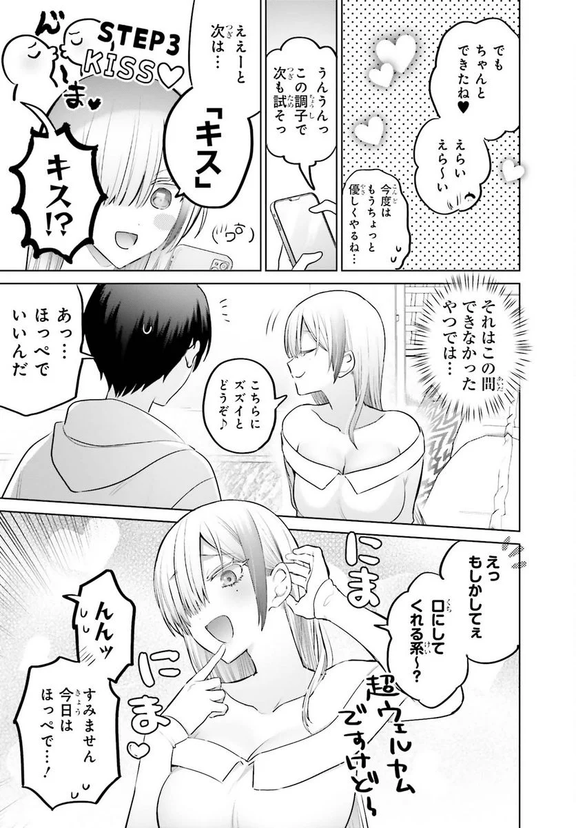 ページ 13 — 第6話