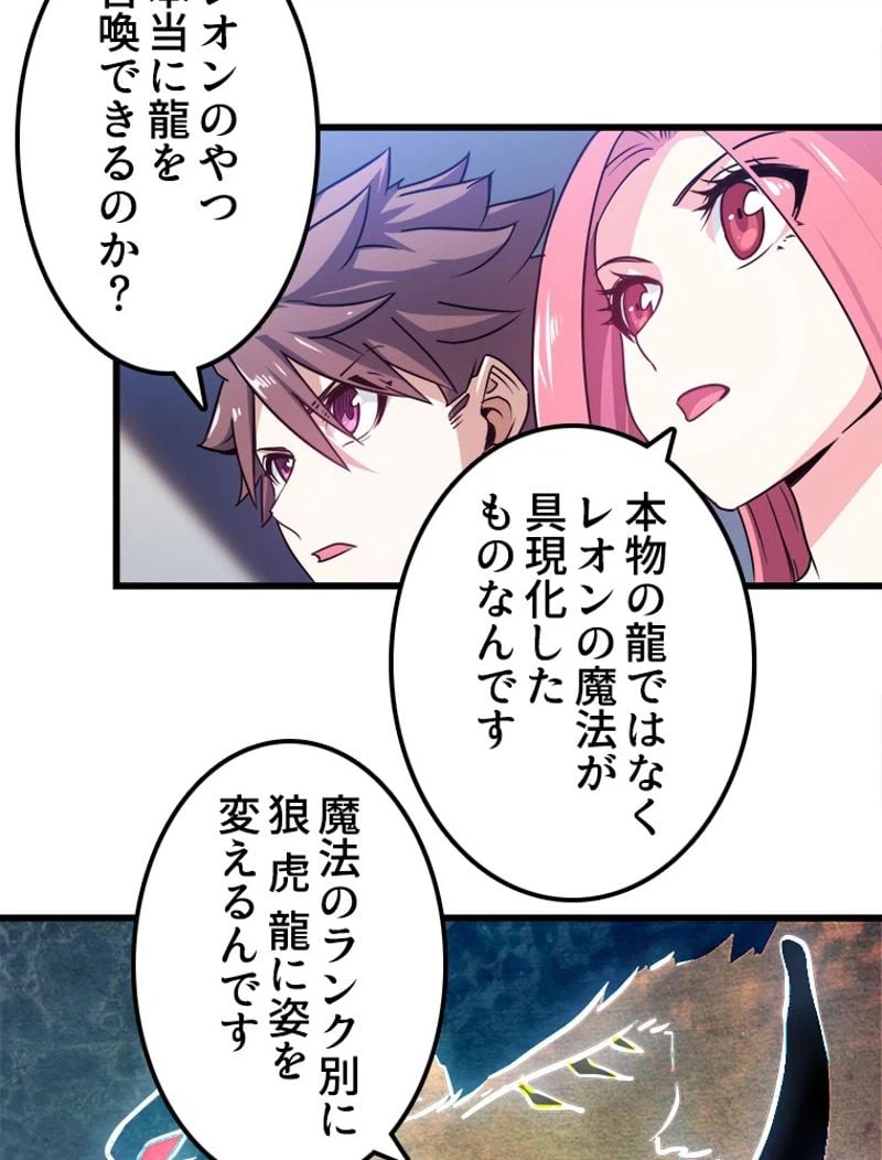 ページ 22 — 第107話