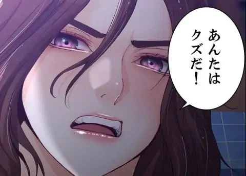 ページ 10 — 第11話