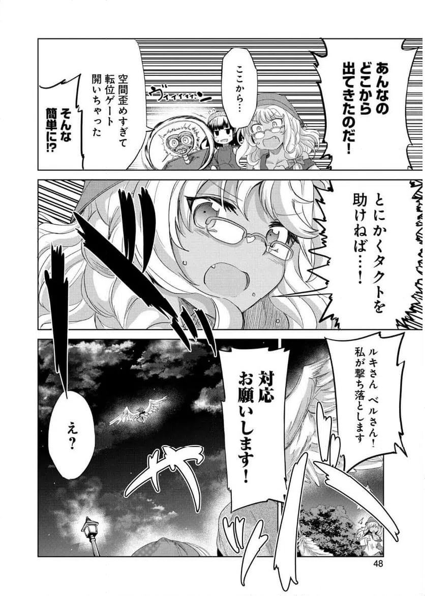 ページ 18 — 第7話