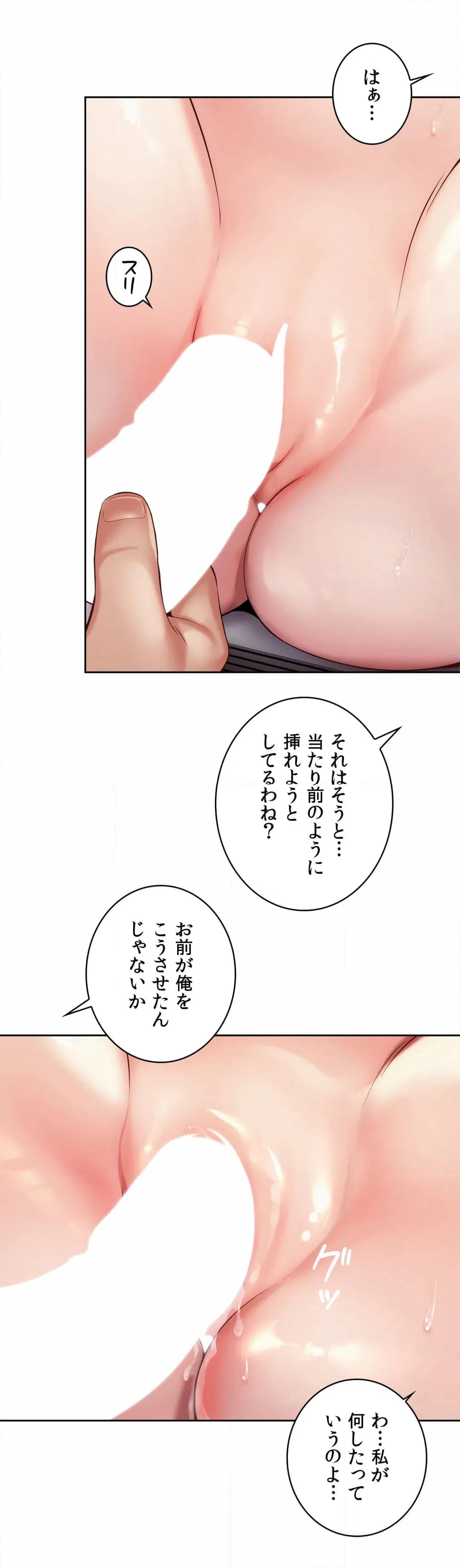 ページ 11 — 第34話