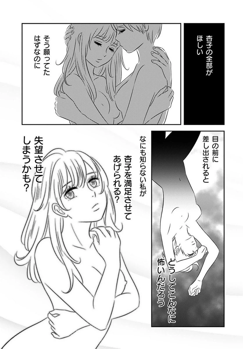ページ 22 — 第1話