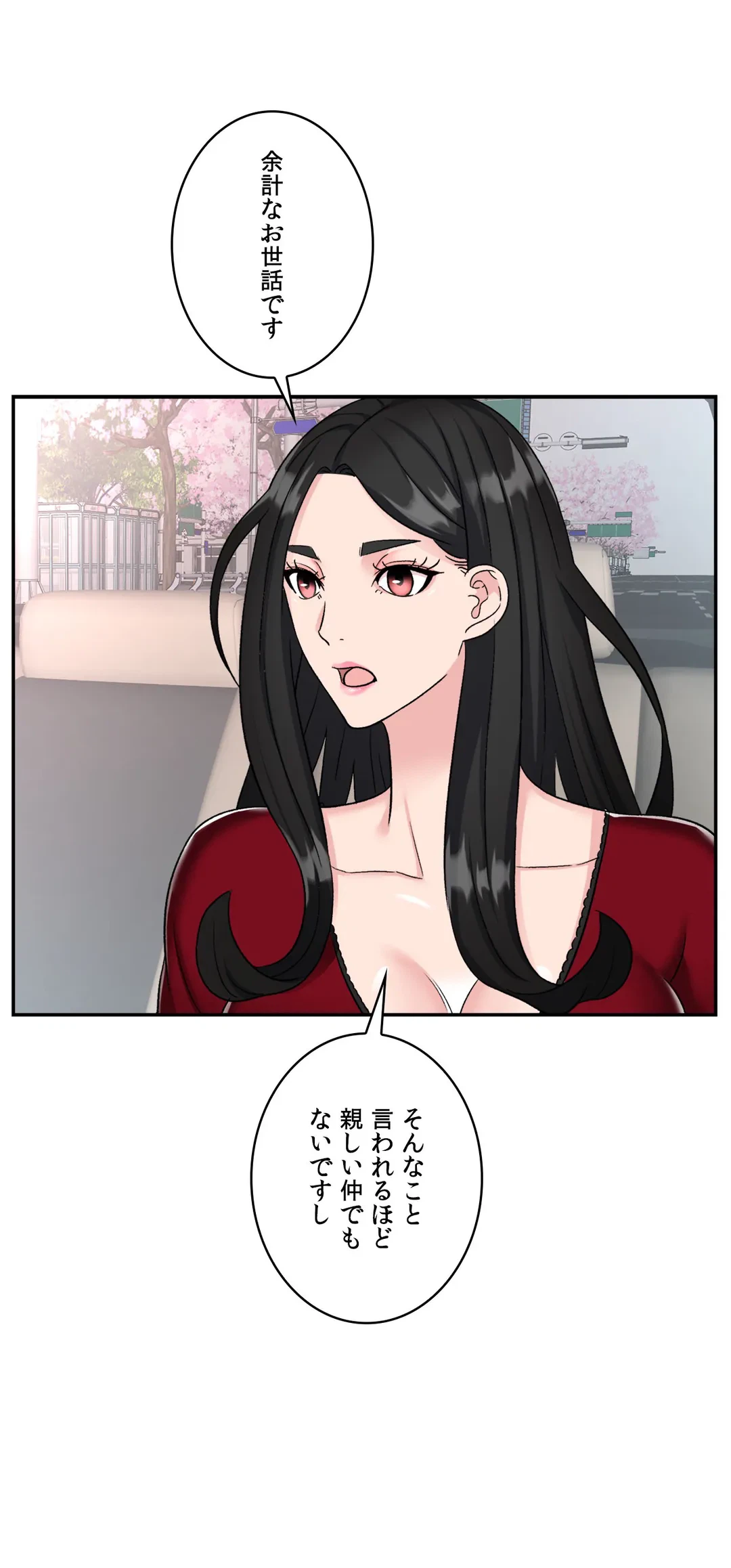ページ 16 — 第4話