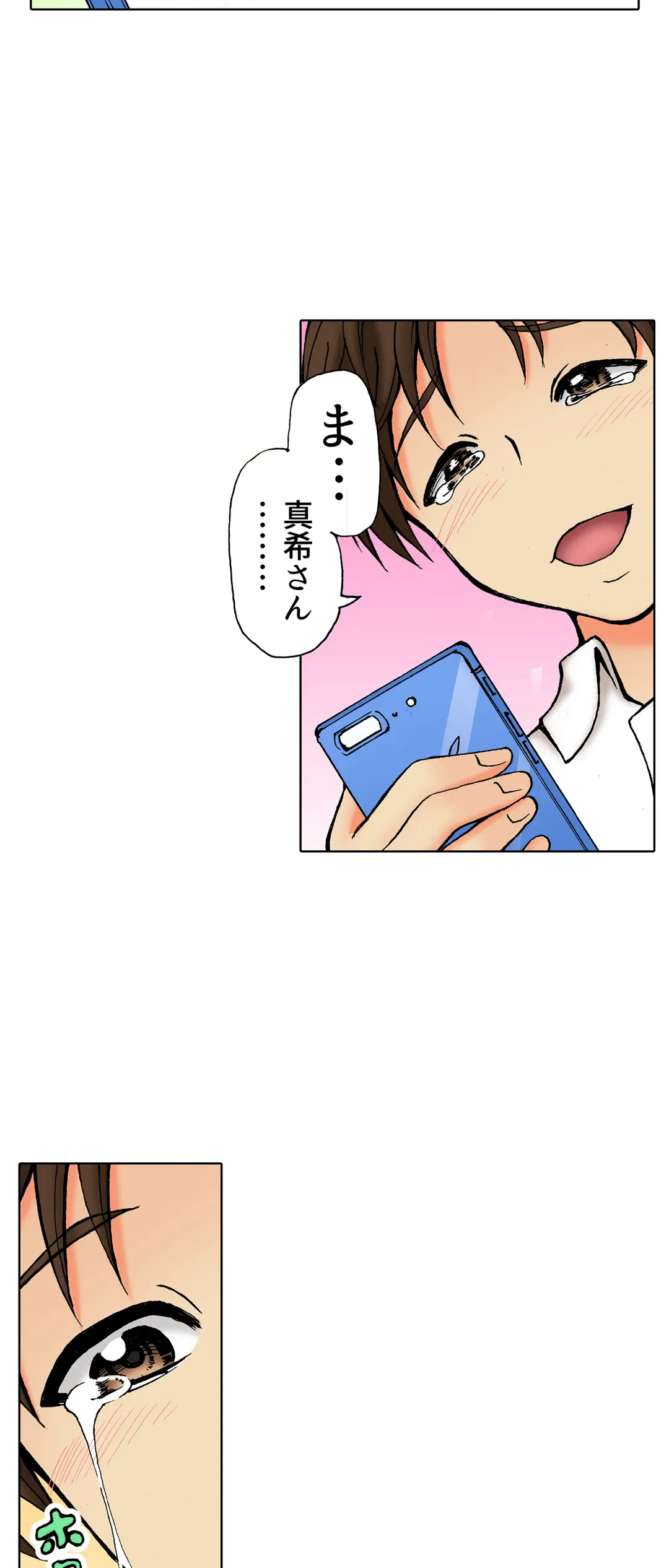 ページ 14 — 第31話