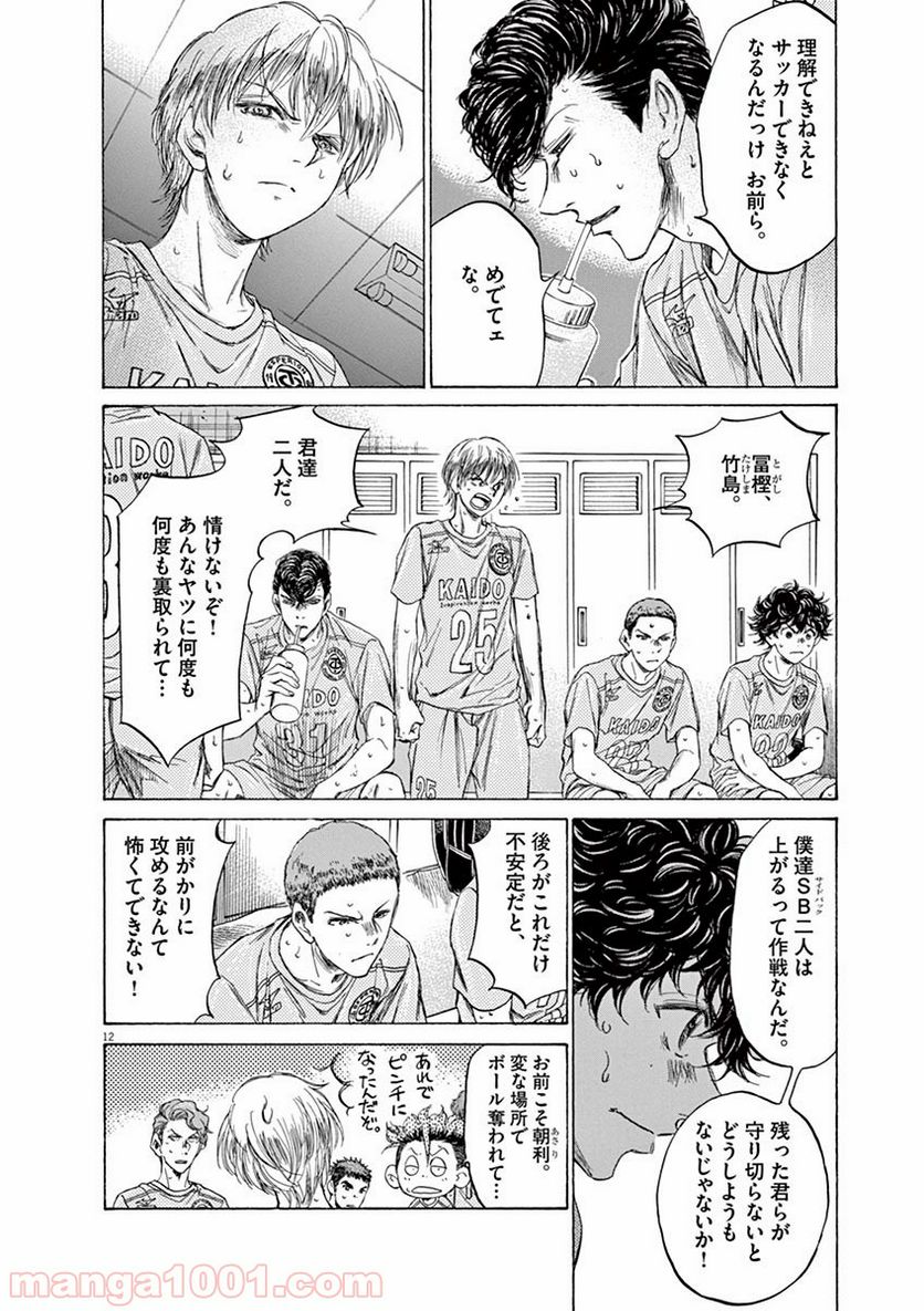 ページ 15 — 第105話