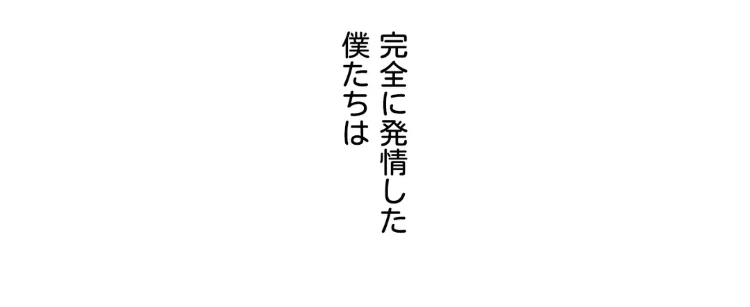ページ 32 — 第3話