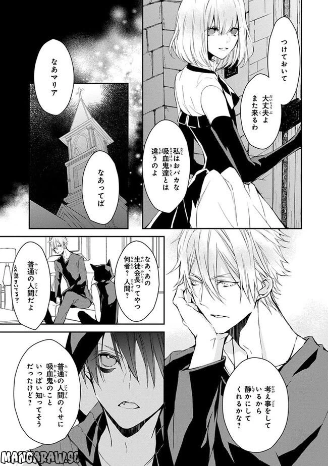 ページ 36 — 第3話
