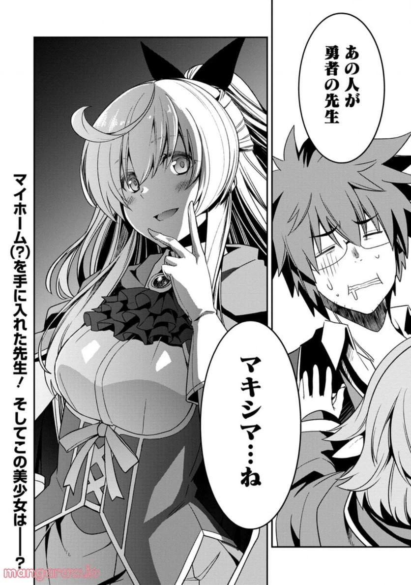 ページ 10 — 第2.2話