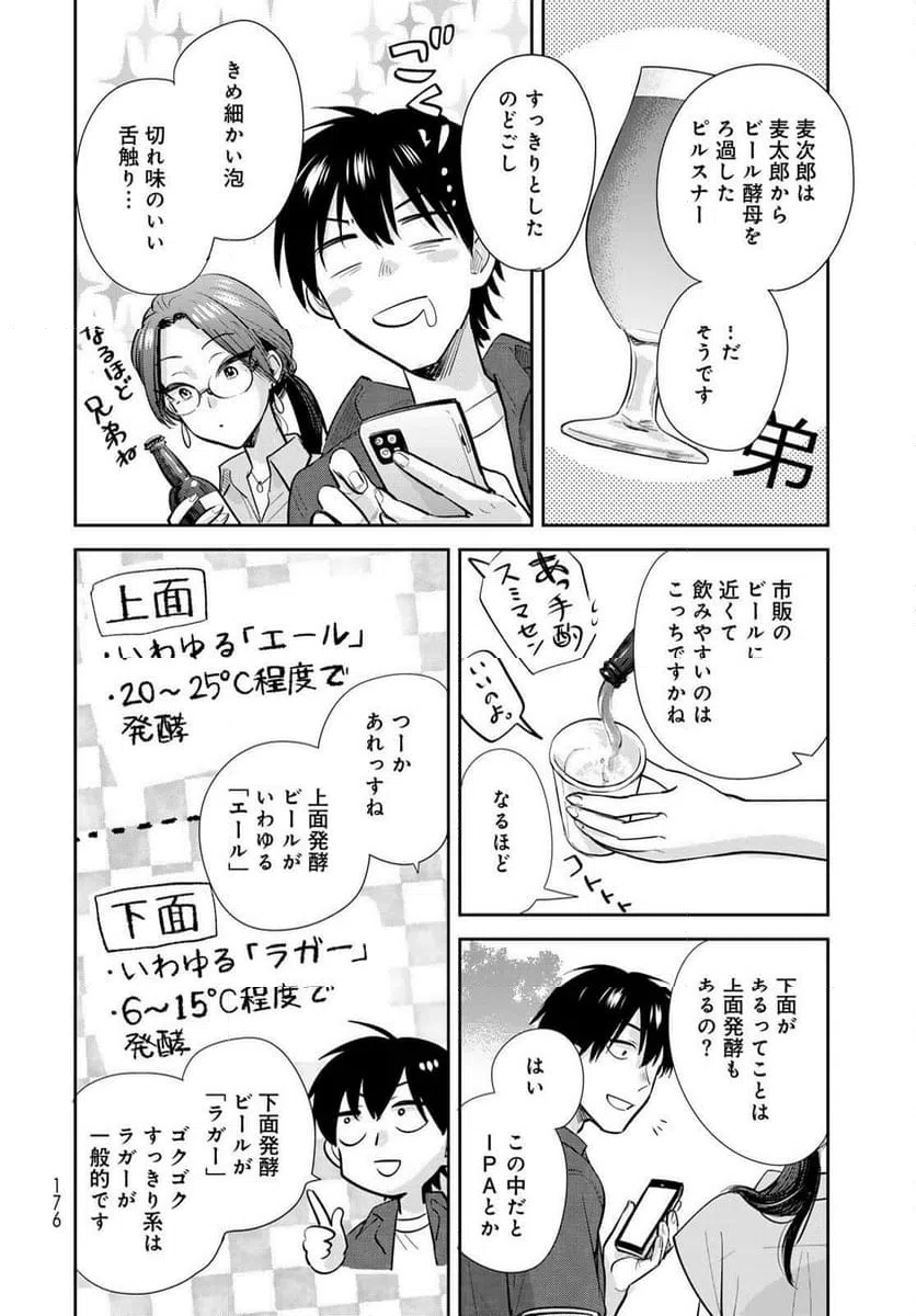 ページ 28 — 第25話