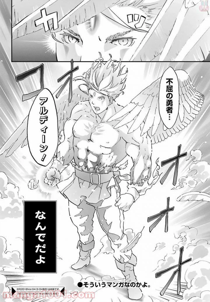 ページ 30 — 第4話