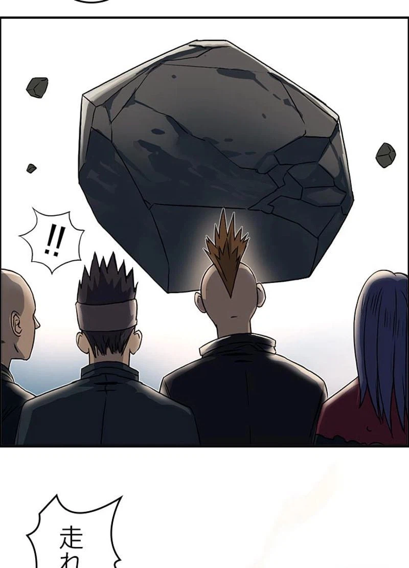 ページ 3 — 第48話