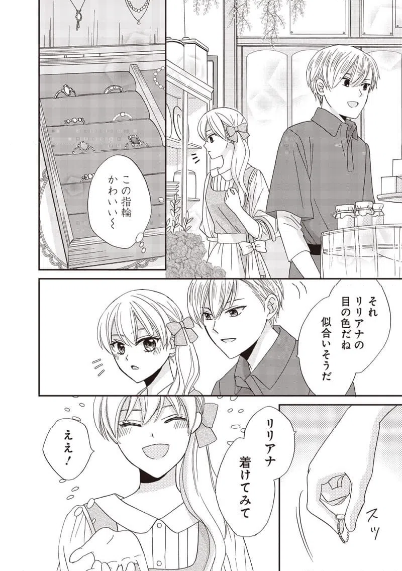 ページ 10 — 第35話