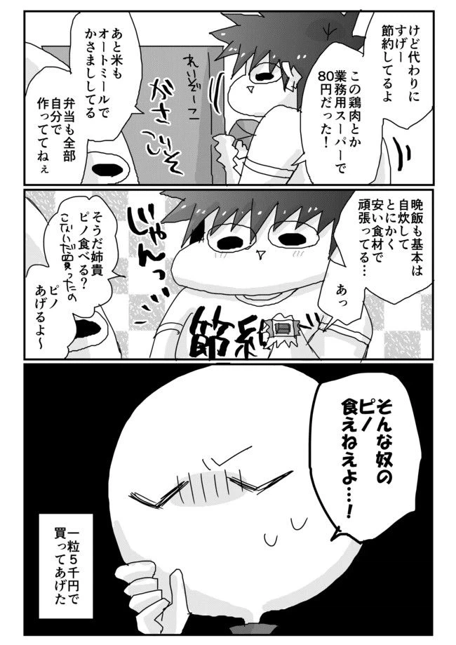 ページ 4 — 第124話