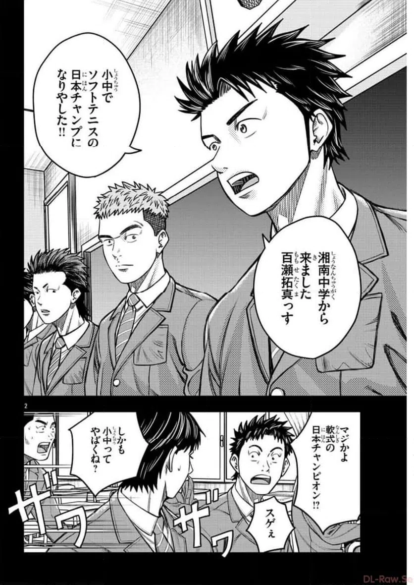 ページ 3 — 第65話