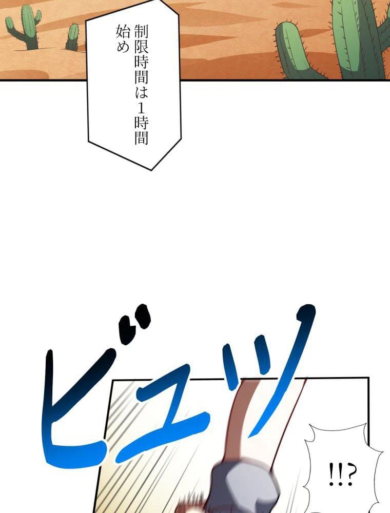 ページ 21 — 第76話