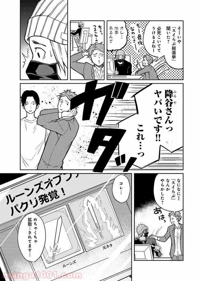 ページ 7 — 第10.1話