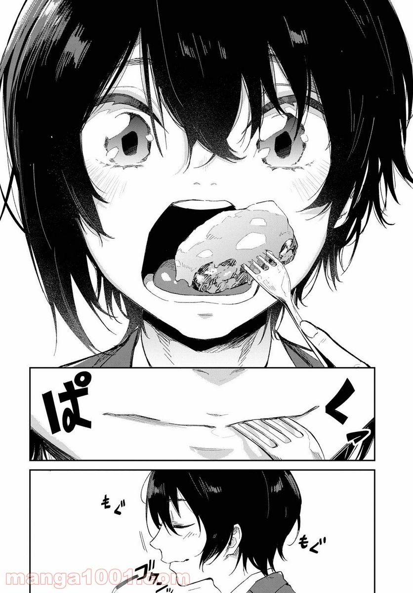 ページ 12 — 第4話